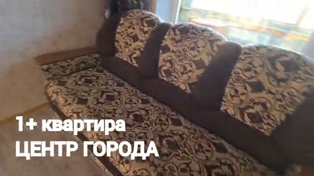1+ квартира (пр-т Набережный, 2) смотреть онлайн