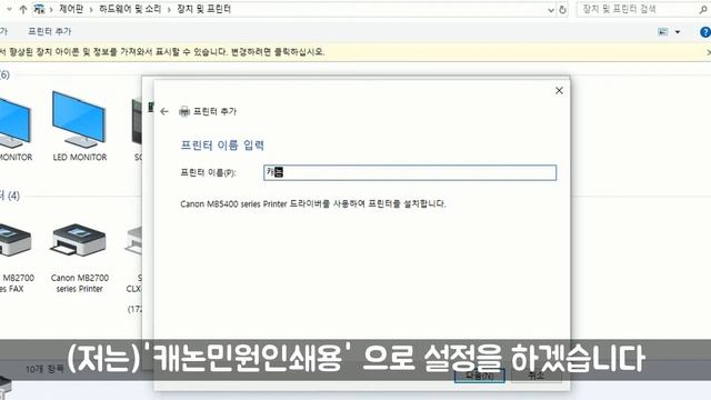 프린터수리 #5 캐논 2700 시리즈 호환 (민원) 드라이버 설치 방법 смотреть онлайн
