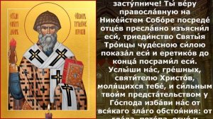 3 сильные молитвы Спиридону Тримифунтскому