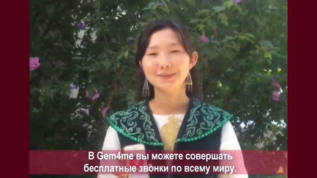 I love Gem4me! Отзывы партнёров смотреть онлайн
