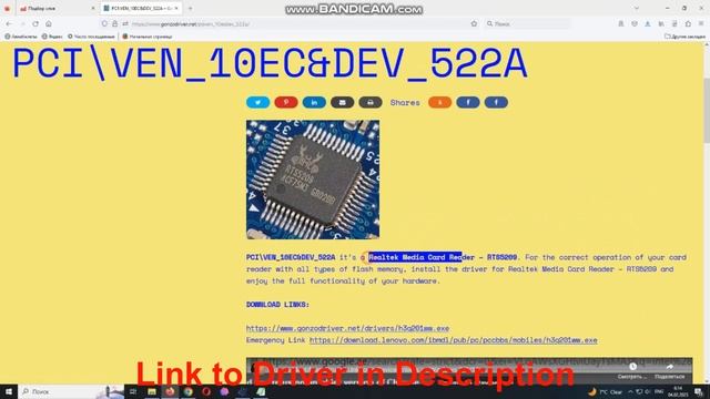 PCI\VEN_10EC&DEV_522A Drivers // Realtek Media Card Reader – RTS5209 driver download and install смотреть онлайн