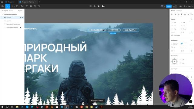 Как сделать дизайн сайта в Figma | Фигма с нуля для начинающих (2024 UX UI) смотреть онлайн