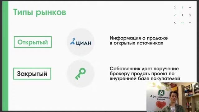 Вебинар инвестиции в кризис смотреть онлайн