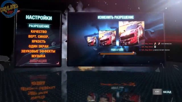 MyLife TV. Запах жженой резины...