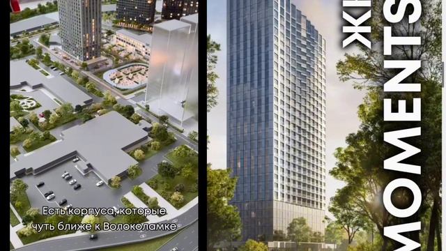 ЖК MOMENTS бизнес-класс в окружении парков смотреть онлайн