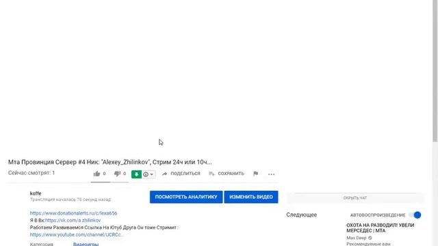Мта Провинция Сервер #6 Ник: "Evgeniy_Kovalyov" смотреть онлайн