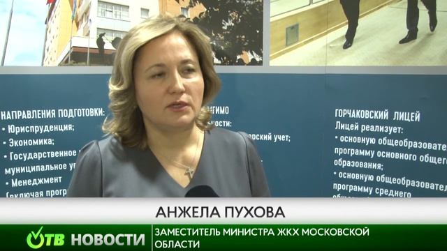 ЖКХ. Новые тренды