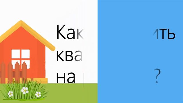 Дети и недвижимость смотреть онлайн