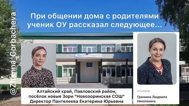 ШОК 😡 ИНФА ❗ ВАШИХ ДЕТЕЙ НАСТРАИВАЮТ В ШКОЛАХ ПРОТИВ ВАС 😢 смотреть онлайн