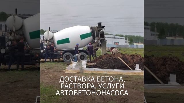 ООО "СпецБетон48": доставка бетона, раствора. Услуги автобетононасоса #бетон #бетононасос #липецк смотреть онлайн