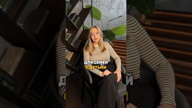 СЕМЕЙНАЯ ИПОТЕКА- ЭТО ЧТО И КАК? #ипотека #недвижимость #купитьквартиру #новостройки смотреть онлайн