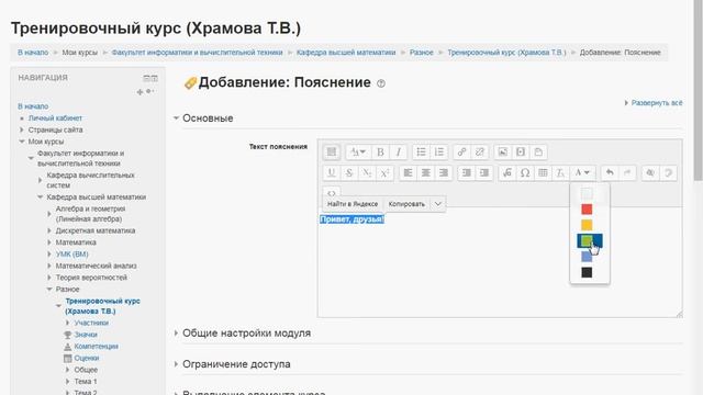 Добавляем ПОЯСНЕНИЕ смотреть онлайн