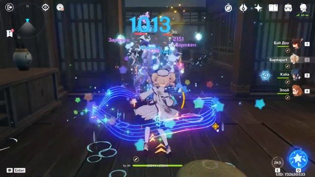 Инадзума. Том II смотреть онлайн