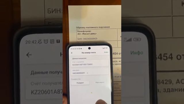 Как оплатить утиль сбор через приложение халык банка