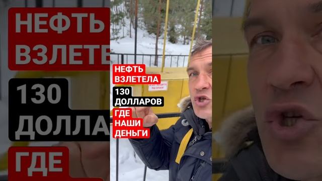 Россия без нефти? [12+] смотреть онлайн