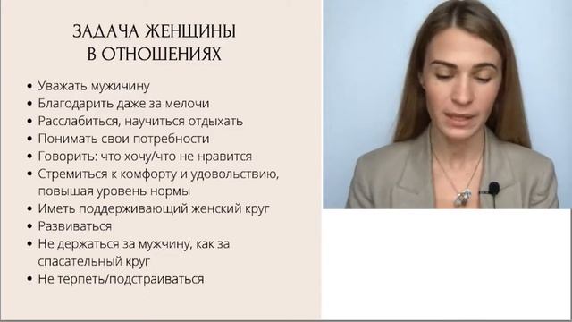 УРОК 6.3.2 РОЛИ В ОТНОШЕНИЯХ смотреть онлайн