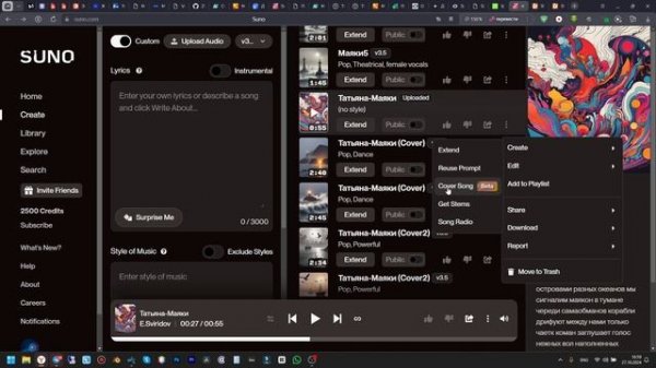 Подробный гайд по использованию SUNO AI