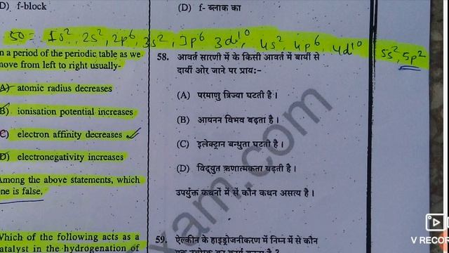 Visakh Refinery📌📌 Exam Practice Paper For Chemical Diploma Part-2 смотреть онлайн