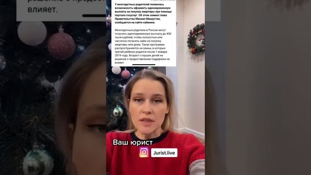 Многодетные теперь могут оформить выплаты на покупку ЖИЛЬЯ на Госуслугах❗️🔈 смотреть онлайн