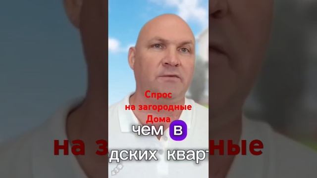 Спрос на загородные дома смотреть онлайн