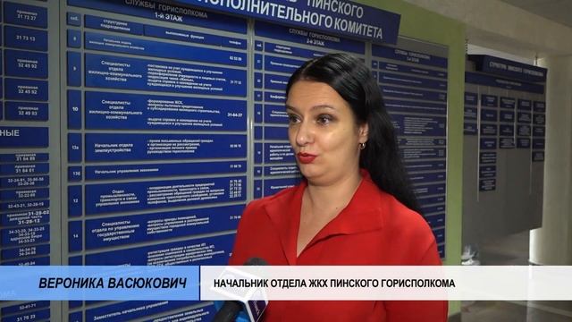 Жилищный вопрос. Пинский горисполком приглашает к строительству с господдержкой