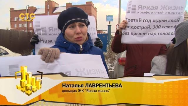 Хотим жить в своих квартирах! смотреть онлайн