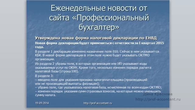 Новости с 15 по 19 сентября 2014 года