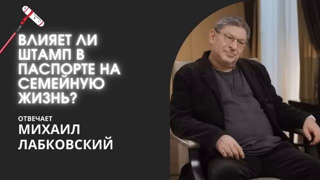 ЭТО ВИДЕО ПЕРЕВЕРНЁТ ВАШ МИР #120 На вопросы слушателей отвечает психолог Михаил Лабковский смотреть онлайн
