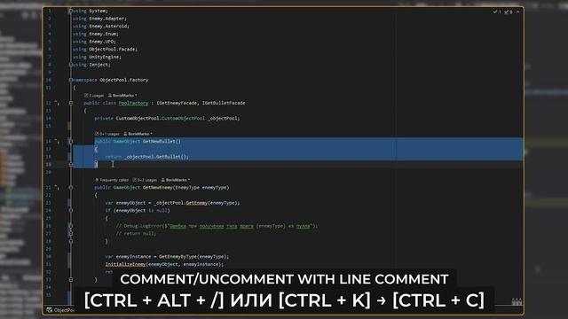 Пишем код быстрее | Лучшие шорткаты (горячие клавиши) в JetBrains IDE (Rider) смотреть онлайн