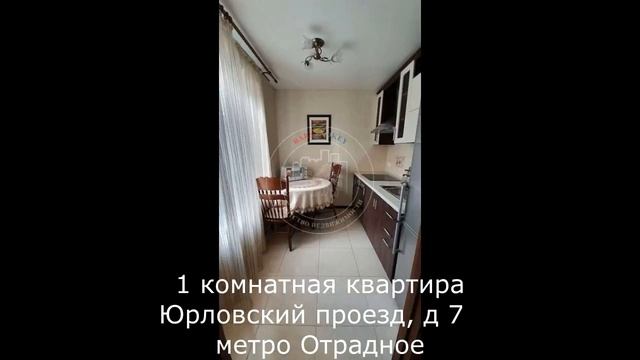 Отличная квартира Юрловский проезд смотреть онлайн