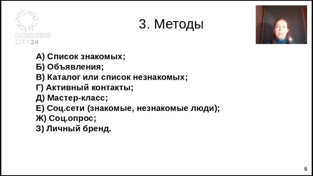 Екатерина Нектова Рекрутирование обзор работающих методов смотреть онлайн