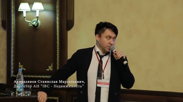 Форум недвижимости "РГР Южный - Урал" 27-28 февраля 2015г. смотреть онлайн