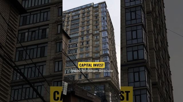 ЖК Grand Capital от надежного застройщика 🙌