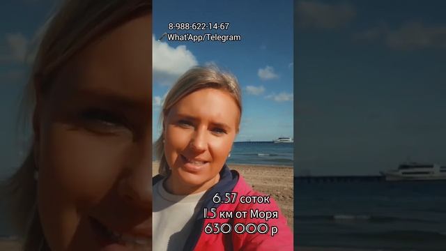 #анапа Инвестиции в ЗЕМЛЮ #инвестиции #земля #выгода смотреть онлайн