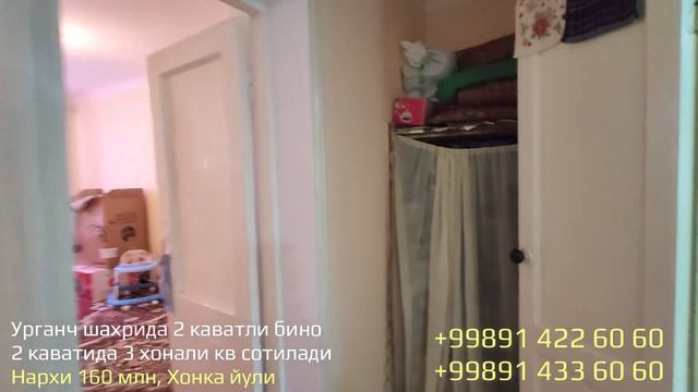 3 хонали квартира сотилади 160 млн // Урганч шахар Хонка йули смотреть онлайн