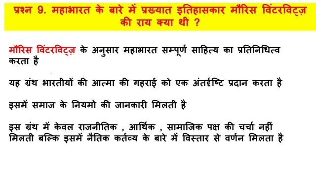 Class 12 History SUPPORTING MATERIAL SOLUTION chapter 3 बंधुत्व जाति तथा वर्ग Kinship caste & class смотреть онлайн