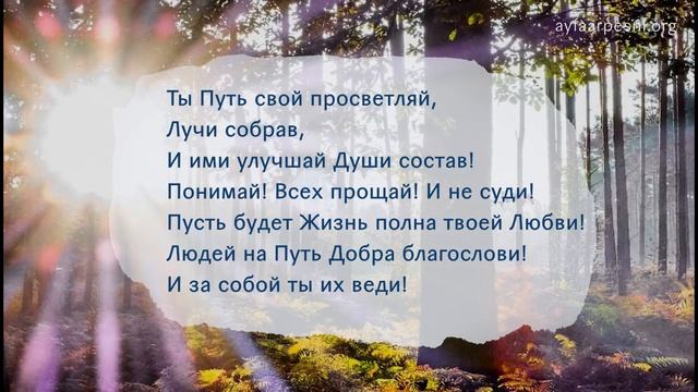 "Лучи Любви в сердцах разжигающая" песня смотреть онлайн
