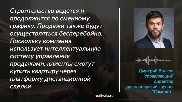 Московские девелоперы не остановят стройку на длинных выходных смотреть онлайн