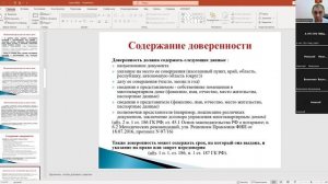 Совет МКД. Права и обязанности.