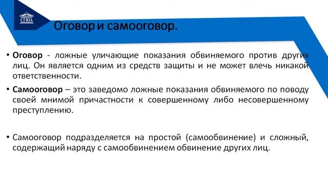 Теория доказательств ТЕМА 3 5 курс (Овчинникова) смотреть онлайн