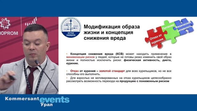 Здоровье, безопасность, человеческий капитал: ключевые факторы устойчивого развития региона