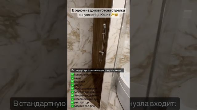 #набережные_челны #строительство #дом #продажадомов #строительстводомов #свойдом #челны #ванная смотреть онлайн