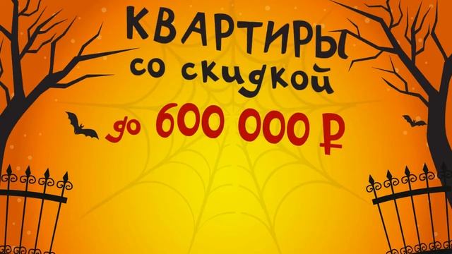 Ночь страшных распродаж от Третьего треста смотреть онлайн