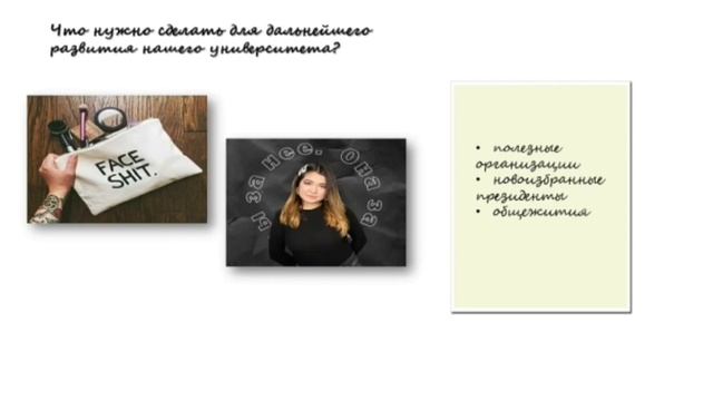 Стратегия развития нашего вуза Сулушаш&Асемай смотреть онлайн