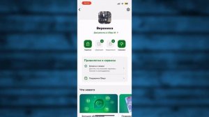 Как поменять Паспортные данные в Сбербанке