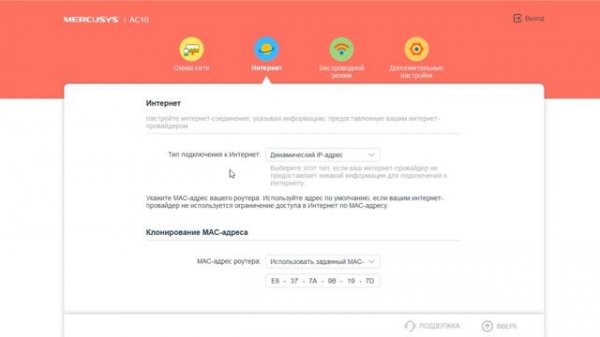 Настройка роутера Mercusys