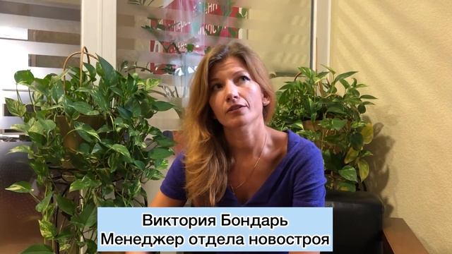 Специалист по продажам новостроя Виктория Ткачук смотреть онлайн