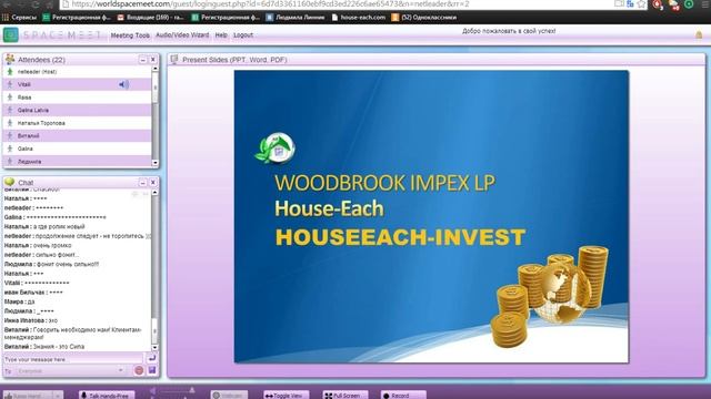 Конференция. Отзывы участников о проекте смотреть онлайн