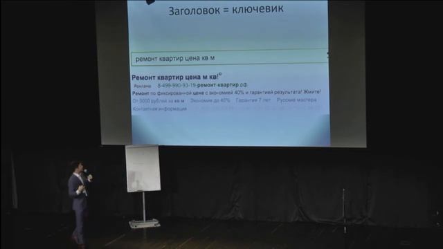 Заголовки в Яндекс.Директ. Подсветка VS Адекватность. смотреть онлайн