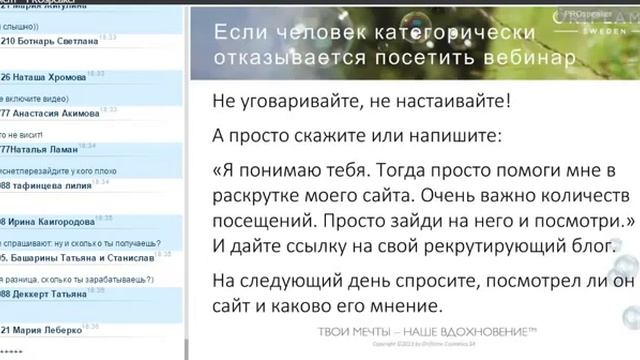 Рекрутирую теплый рынок смотреть онлайн